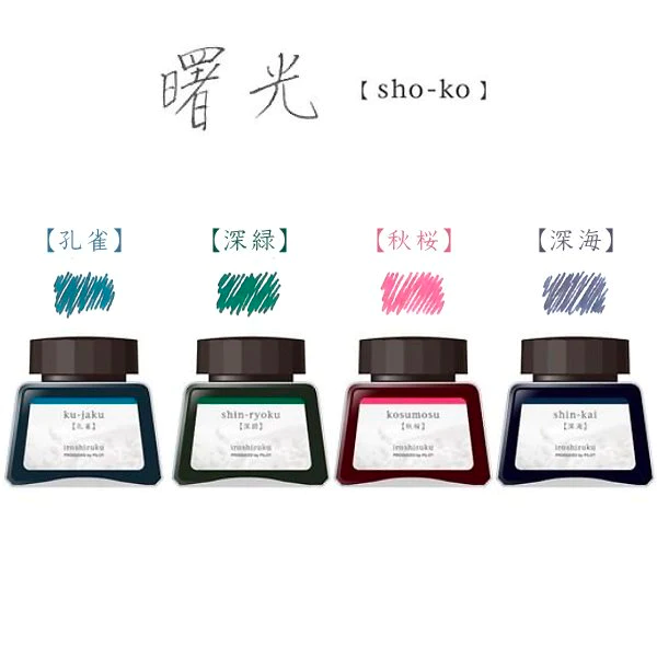 Pilot Iroshizuku Ink - Limited Edition 4 Colour Set - Dawn (Sho-Ko) - 30ml Bottle