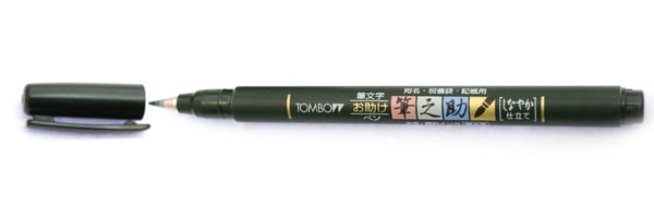 Tombow Black Fudenosuke Soft Brush Pen