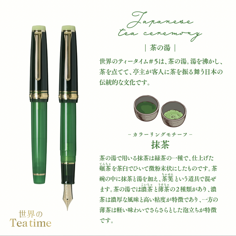 Sailor Pro Gear Fountain Pen - Japanese Tea Ceremony Matcha (MF)