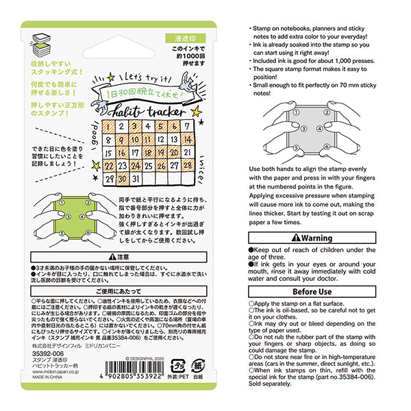 Midori Paintable Self-Inking Stamp - Habit Tracker