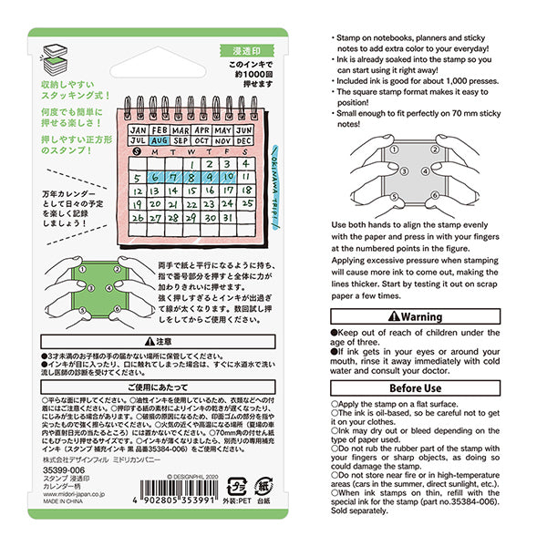 Midori Paintable Self-Inking Stamp - Calendar