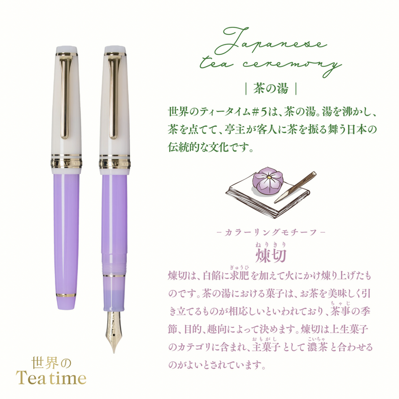Sailor Pro Gear Fountain Pen - Japanese Tea Ceremony Nerikiri (MF)