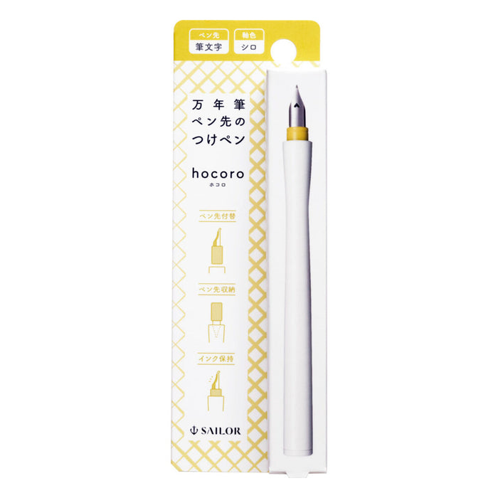 Sailor Hocoro Dip Pen - White - Fude