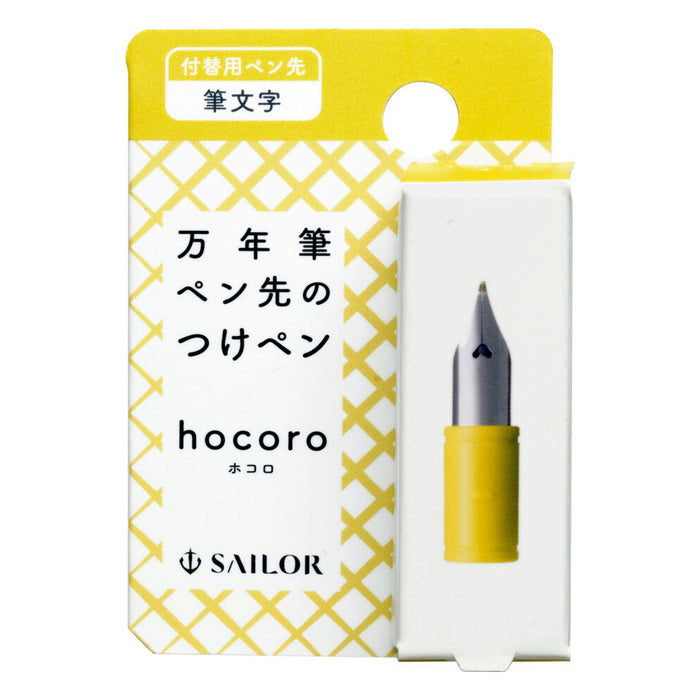 Sailor Hocoro Dip Pen Replacement Nib - Fude