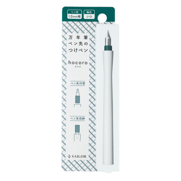 Sailor Hocoro Dip Pen - White - 1.0mm