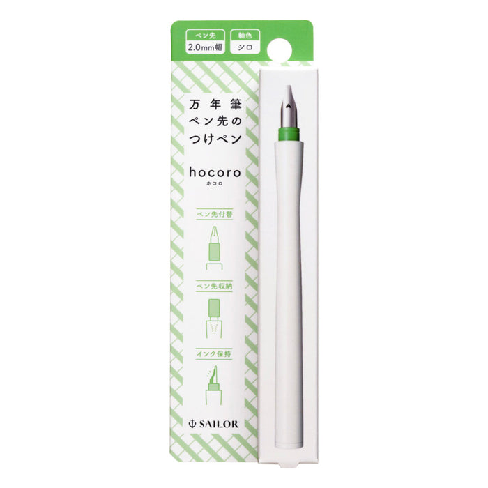 Sailor Hocoro Dip Pen - White - 2.0mm