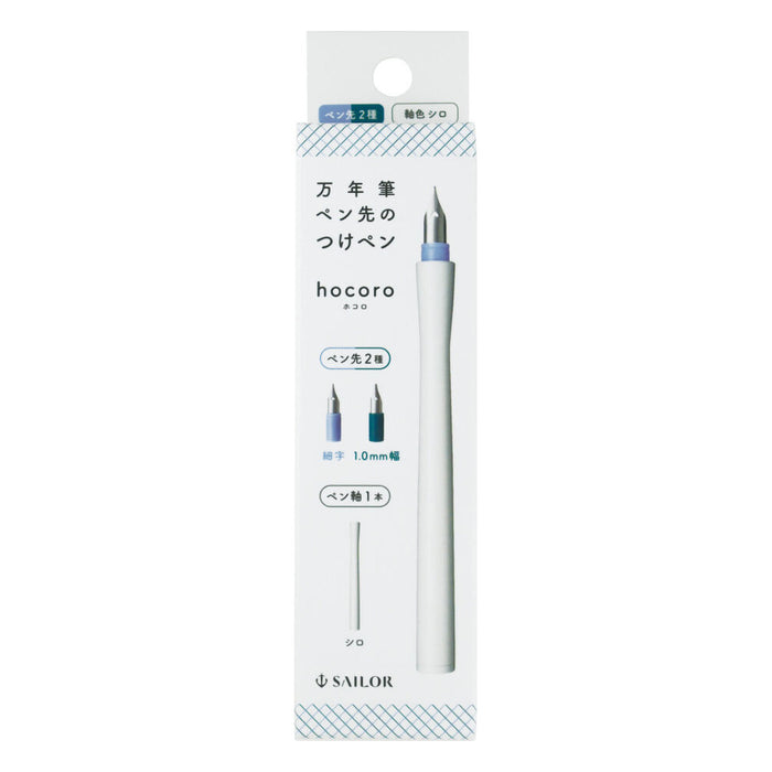 Sailor Hocoro Dip Pen Set - White - Fine & 1.0mm