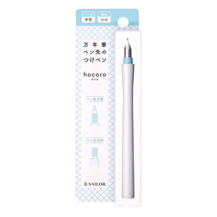 Sailor Hocoro Dip Pen - White - Medium