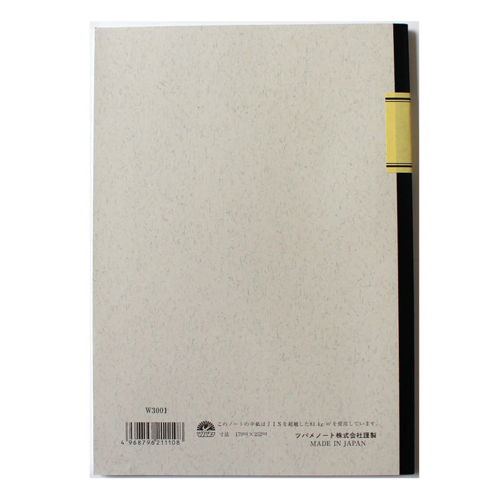 Tsubame Fools University Notebook, B5, Ruled