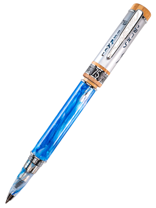 *Clearance* Conklin Israel 75th Anniversary Rollerball Pen - Diamond Jubilee Limited Edition