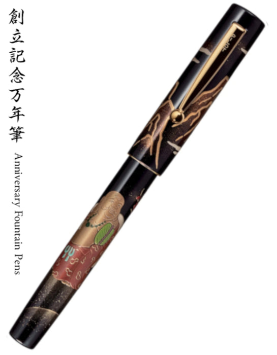 Namiki Yukari Fountain Pen - Seven Gods Hotei-Son (100th Anniversary)