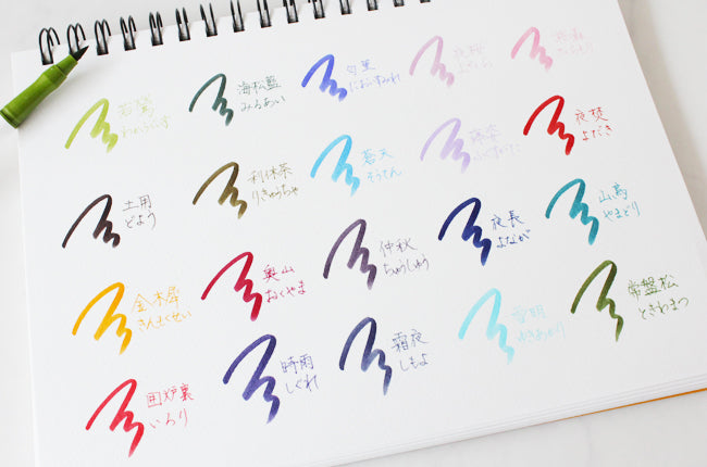 Sailor Shikiori Brush Pen - 5 Colour Autumn Set
