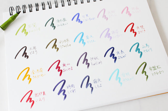 Sailor Shikiori Brush Pen - 5 Colour Spring Set