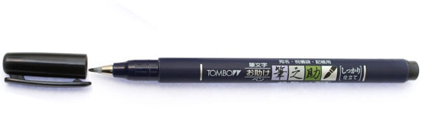 Tombow Black Fudenosuke Hard Brush Pen